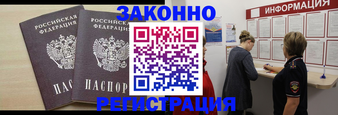 прописка поиск в Высоковске