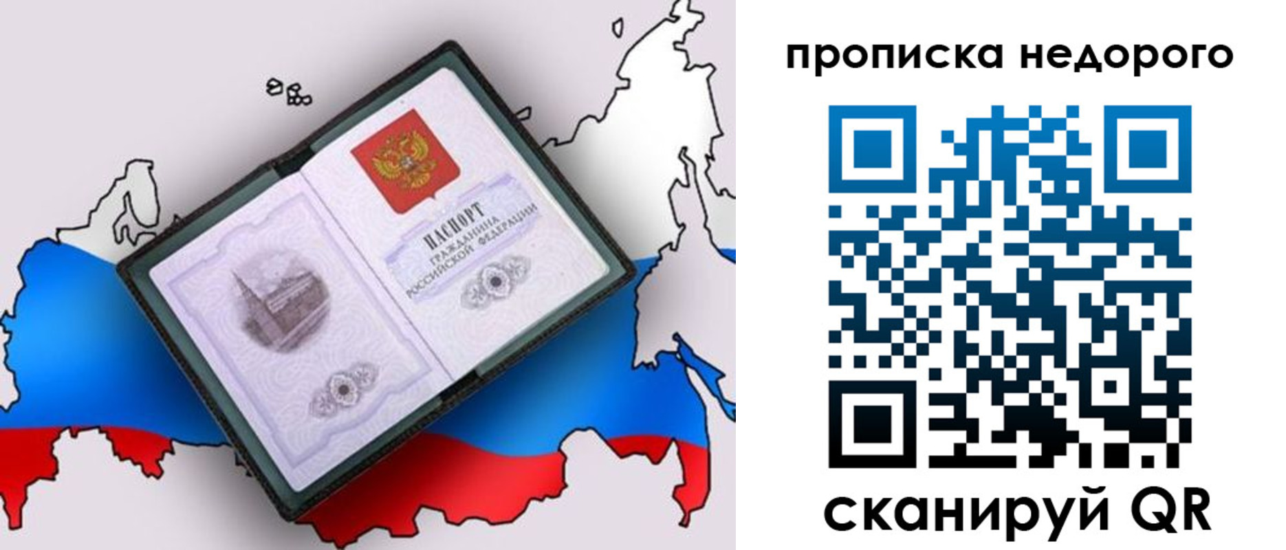 временная регистрация адрес в Высоковске