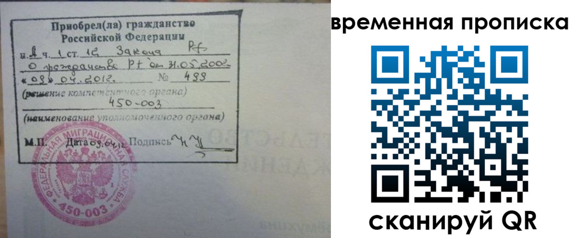 временная регистрация в Высоковске