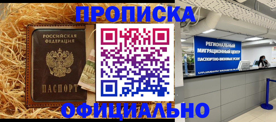 временная регистрация поиск в Высоковске