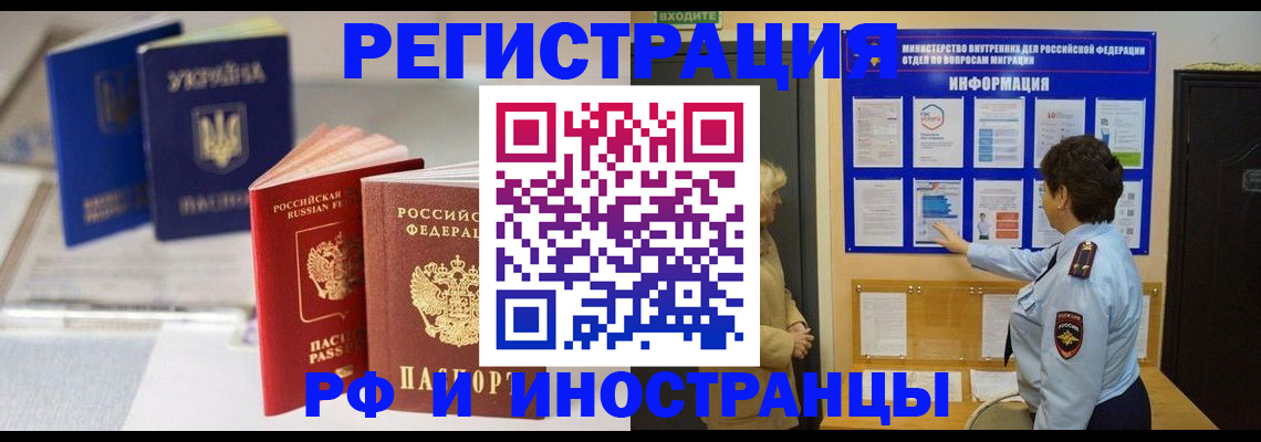 временная регистрация гарантия в Высоковске